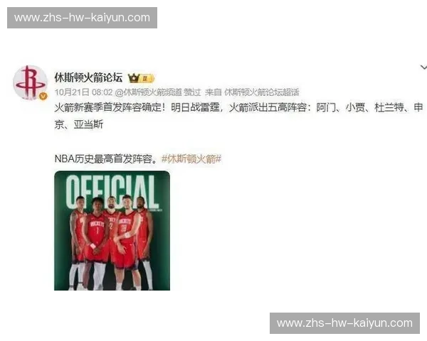 热身赛传闻：球迷们的预期与揭幕战的背后风云